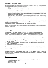 Страница 24