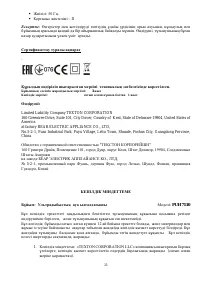 Страница 25