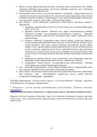 Страница 26