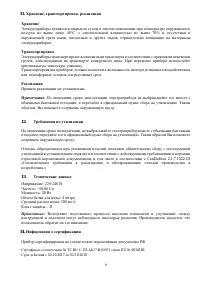 Страница 9