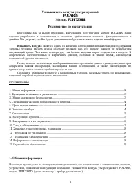 Страница 2