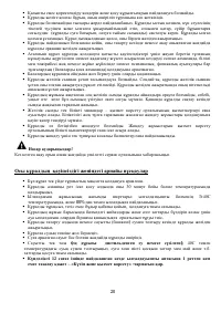 Страница 20