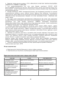 Страница 22