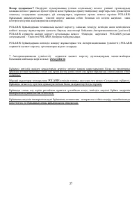 Страница 27