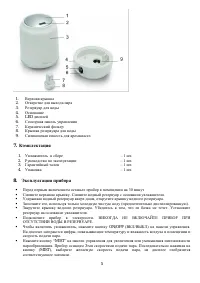 Страница 5