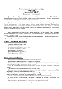 Страница 12