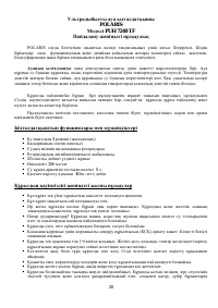 Страница 20