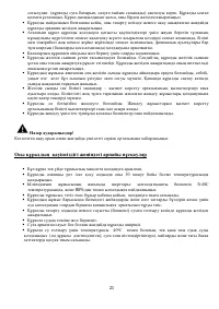 Страница 21