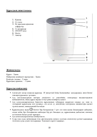 Страница 22