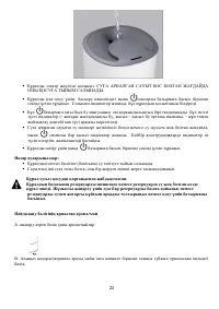 Страница 23
