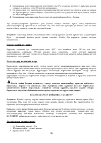 Страница 26