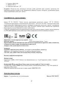 Страница 27