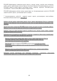 Страница 29