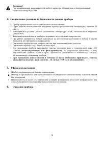 Страница 4