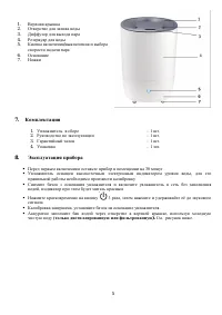 Страница 5