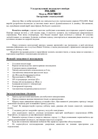 Страница 12