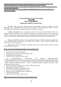 Страница 20