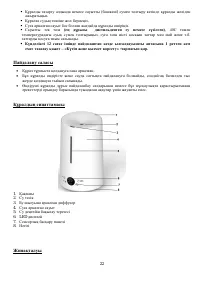 Страница 22