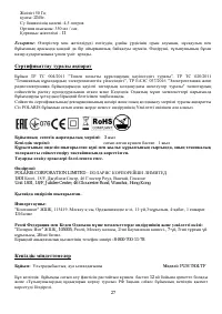Страница 27