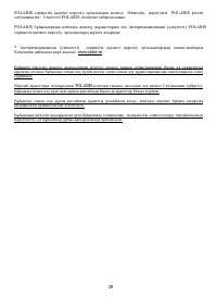 Страница 29