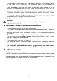 Страница 4