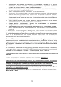 Страница 14