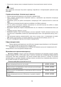 Страница 16