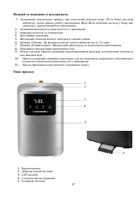 Страница 17