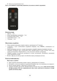 Страница 18