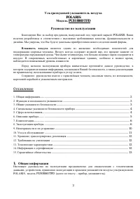 Страница 2