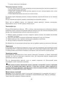 Страница 23