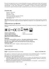 Страница 24