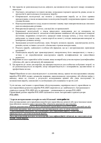 Страница 25