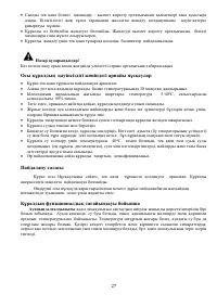 Страница 27