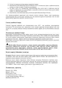 Страница 36