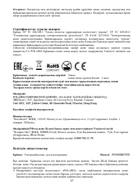 Страница 37