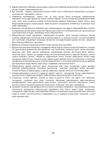 Страница 38