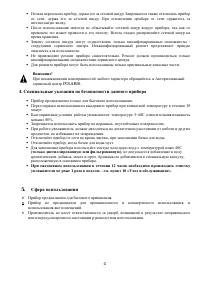Страница 4