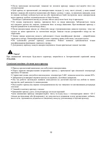 Страница 12