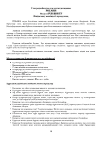 Страница 18