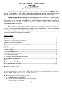 Страница 2