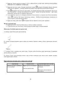 Страница 21