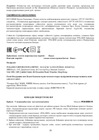 Страница 24