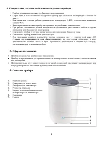 Страница 4