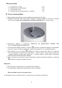Страница 5