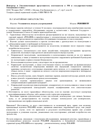Страница 9