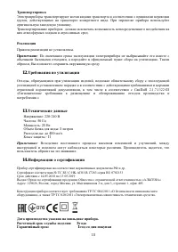 Страница 10