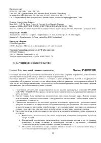 Страница 11