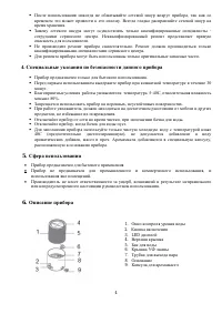 Страница 4