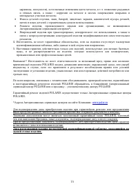 Страница 15